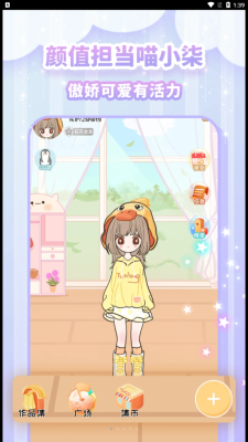 图娘手机最新版图3