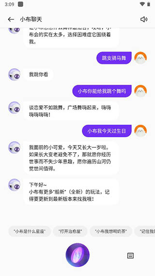 小布助手直装版图1