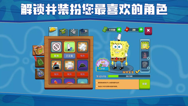 海绵宝宝大闹蟹堡王本免费版
