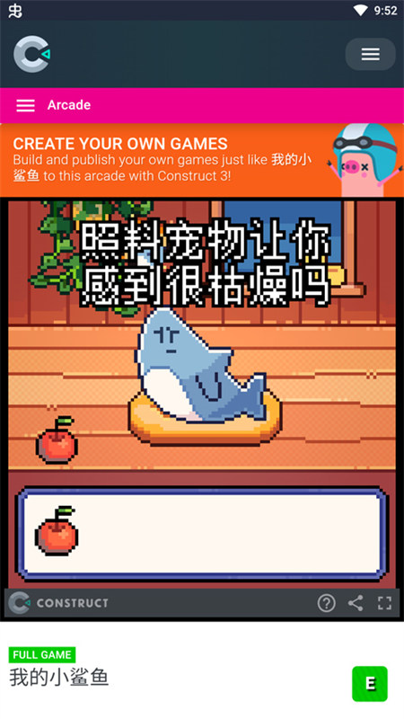 我的小鲨鱼免费版截图4