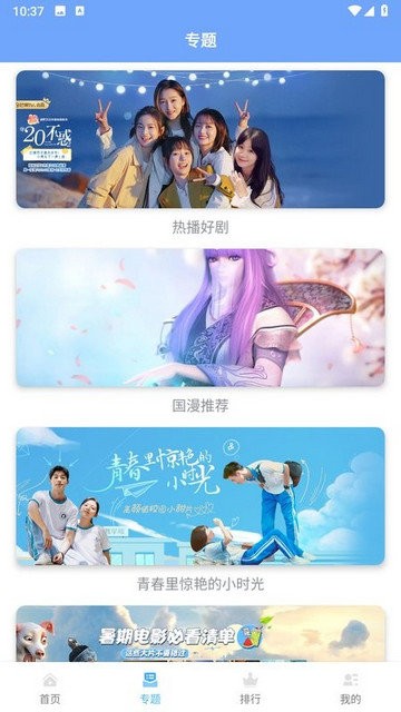 小白影视2026通用版图3