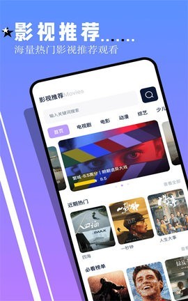 鲨鱼tv本无广告版图4