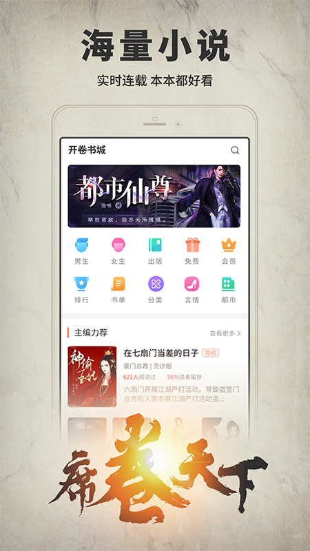 开卷有益安卓版图1