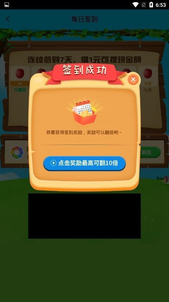 奇妙果园图2
