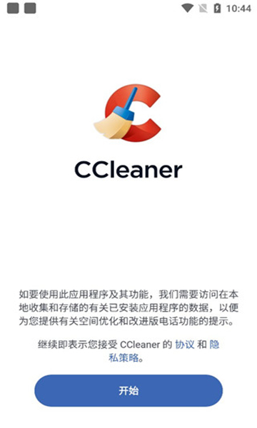 ccleaner通用版图3