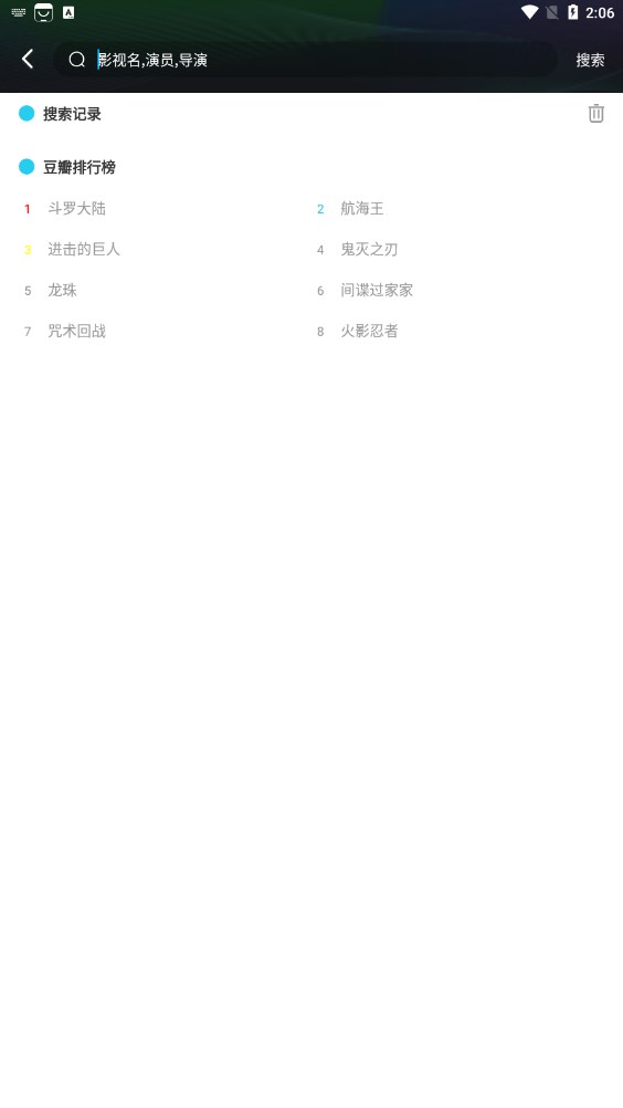 快点追番手机最新版截图2
