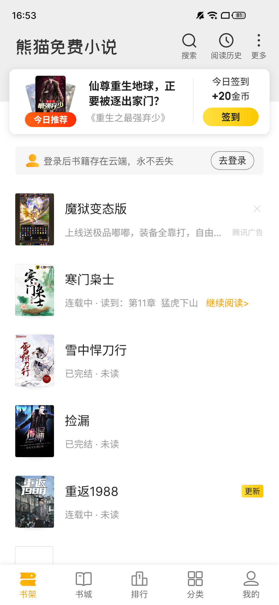 熊猫脑洞小说图4