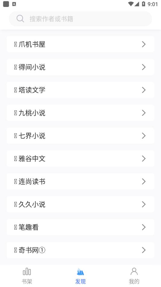 冰川小说安卓官方版