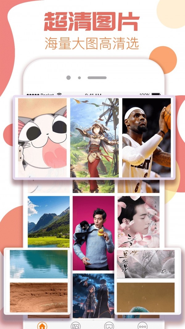 极美桌面最新版图1