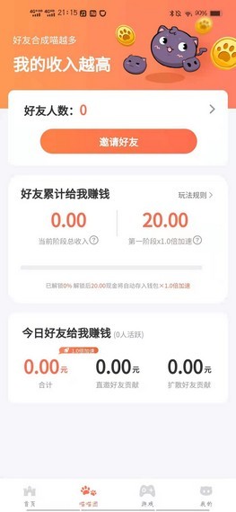 艾比猫手机免费版图1