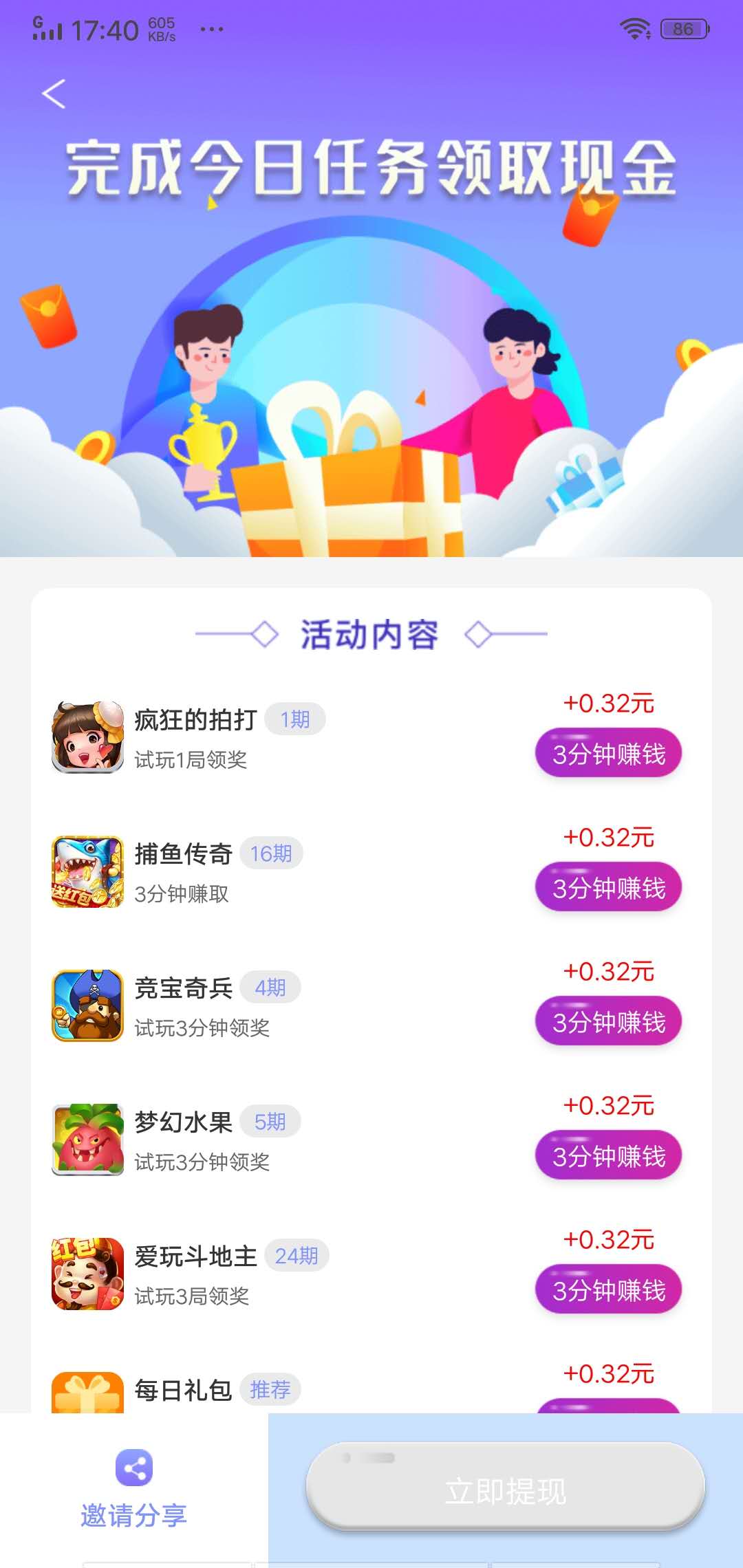 穷啦赚钱图1