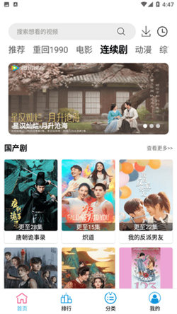 小度影视本免费原版图2