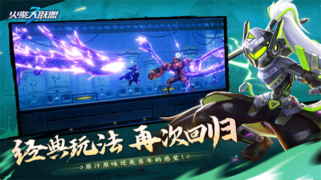 火柴人联盟3MOD菜单通用版图2