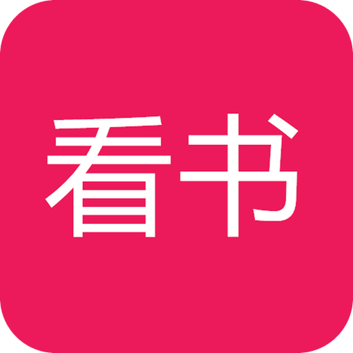 52看书直装版