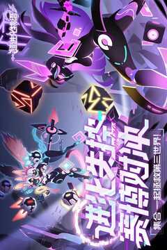 超进化物语2汉化版图1