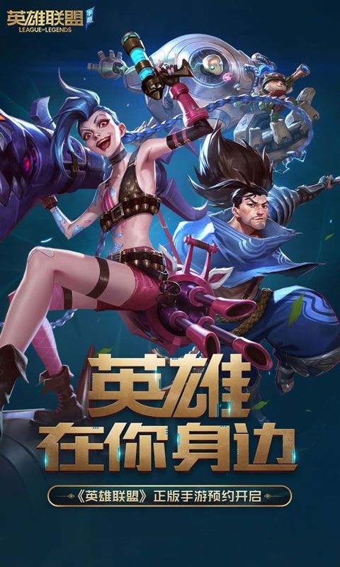 激斗峡谷国际服手游直装版