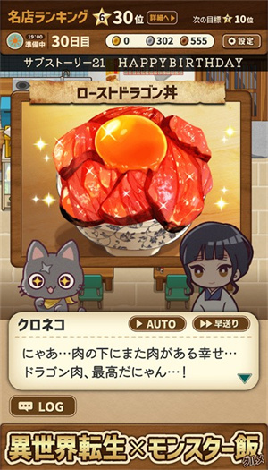 异世界厨房汉化版