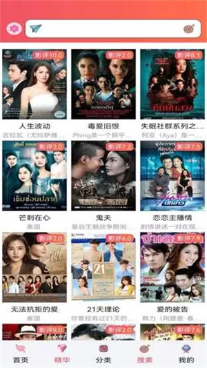 天府泰剧2026直装版图3