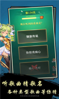 节奏猜歌红包版图1