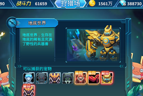 进化少女直装版