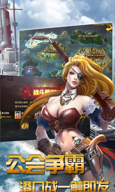 航海冒险家最新免费版