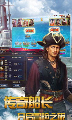 航海冒险家最新免费版