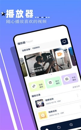 鲨鱼tv本无广告版图3