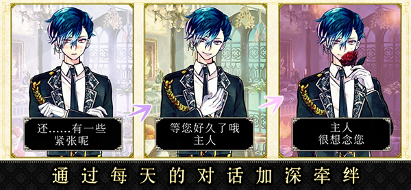 恶魔执事与黑猫手游免费版