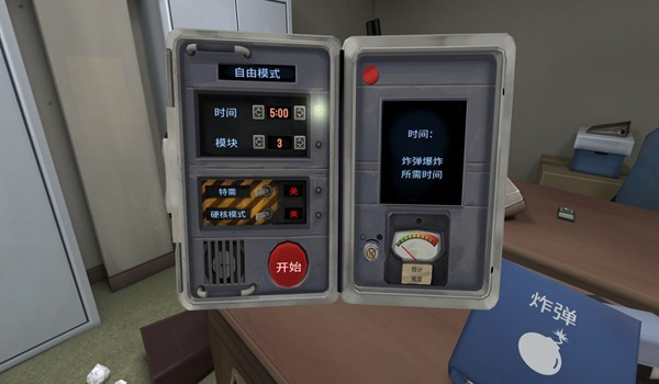 拆弹专家手游版图4