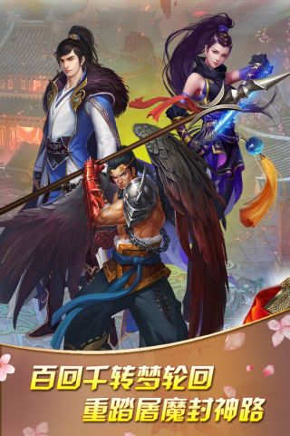 梦幻轮回安卓免费版图1