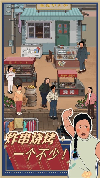 王蓝莓的小卖部通用版图1