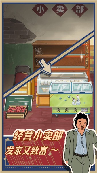 王蓝莓的小卖部通用版图2
