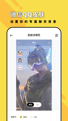 兔兔壁纸安卓版图3