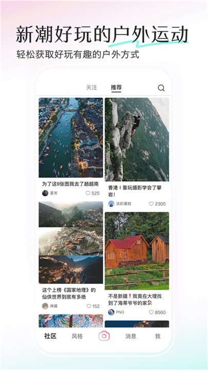 轻颜相机2026图3