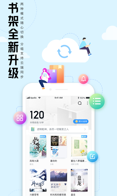 qq阅读手机免费版图3