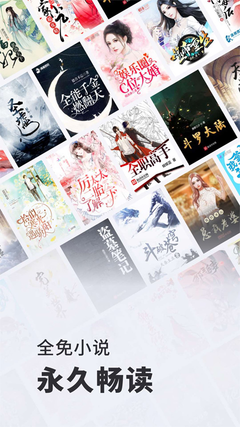 全免小说免广告直装版