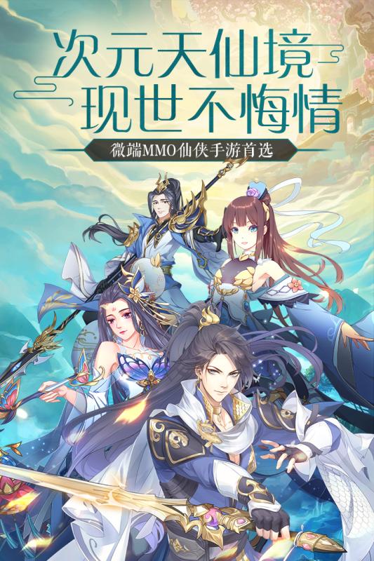 天行道H5手游直装版图5