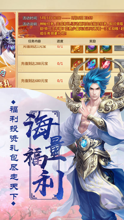 符医天下安卓直装版