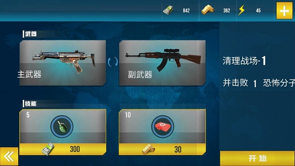 枪战行动模拟器(4)