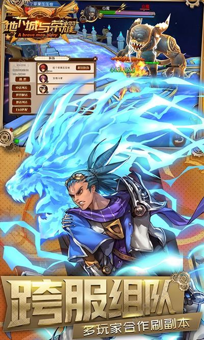 地下城与荣耀手游免费版