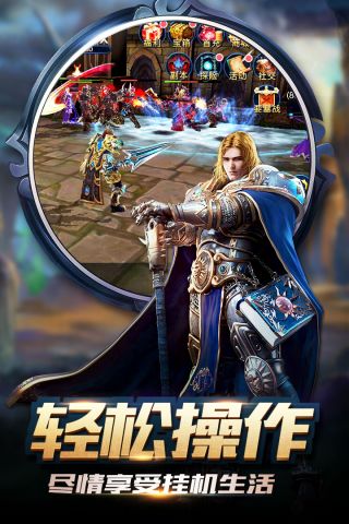 暴走兽人游戏正版图3