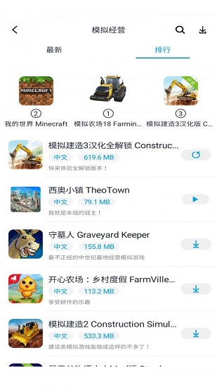 淘气侠免费版图3