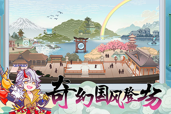无双萌将(2)