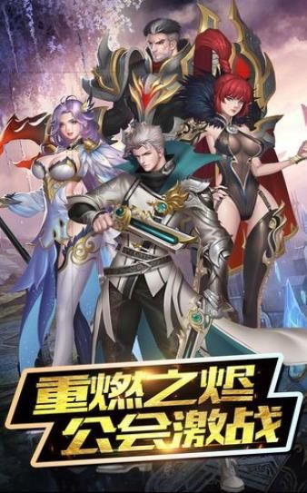 神魔乱世游戏绿色版图4