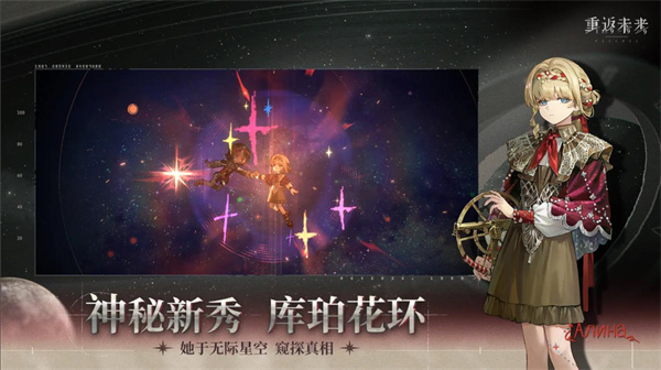 重返未来1999新版截图3