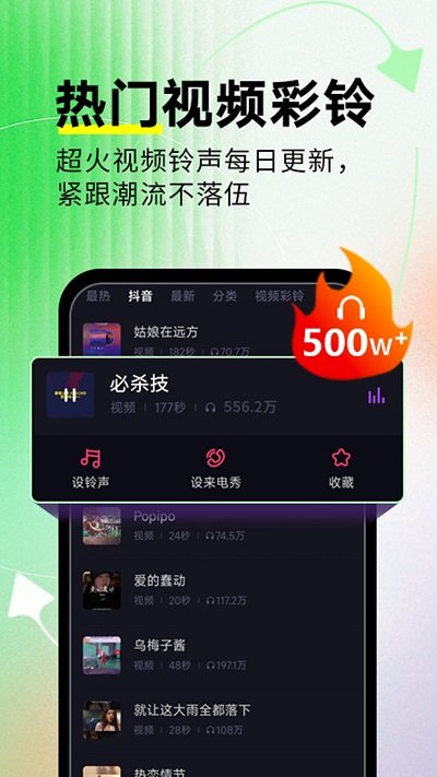 来电秀秀官方正版图4