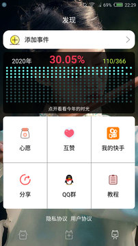 时间规划局官方最新版图2