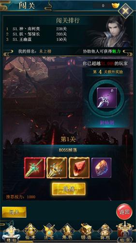 伏天传说安卓版