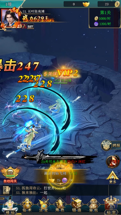 伏天传说安卓版