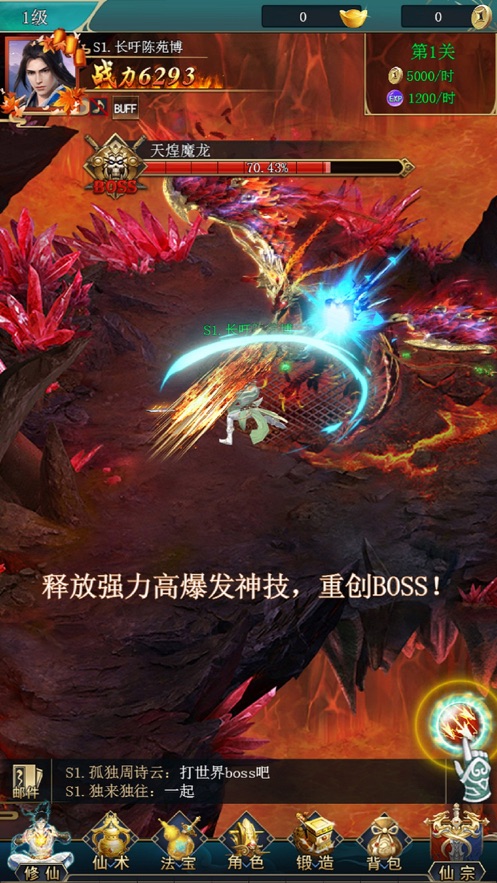 伏天传说安卓版